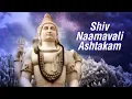 Lagu Shiv Naamavali Ashtakam | Uma Mohan |Shiv Bhajan |Divine Chants Of Shiva |MahaShivratri Special 2025