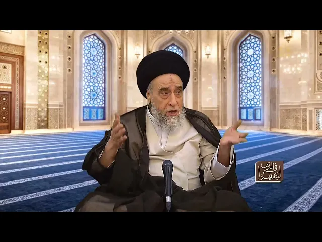 ⁣مسائل طبية : هل يجب غسل الأطراف الصناعية في الوضوء أو الغسل؟ - السيد صباح شبر