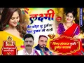 Download Lagu दिपावली सोंग 2025 !! लक्ष्मी बैठ जोड़ा सु पुजेंगा लेआ पुजन की थाली !! Singer Hansraj Gurjar Mukesh
