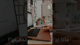 تحفيز للدراسة استمر في المذاكره 