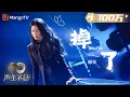 Download Lagu 【纯享】那英《掉了》以歌声抚慰失去重要之人而郁郁满怀的心｜声生不息宝岛季 EP11 Infinity and Beyond 2023 | MangoTV