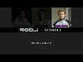 Number_i - GOD_i【歌割り／パート分け】