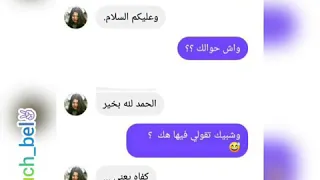 محادثة مسنجر بعنوان كوني قوية أكثر من ان يهزمك حرفان   حب      دندنها