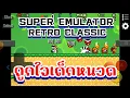 N GAMEs Super Emulator Retro Classic