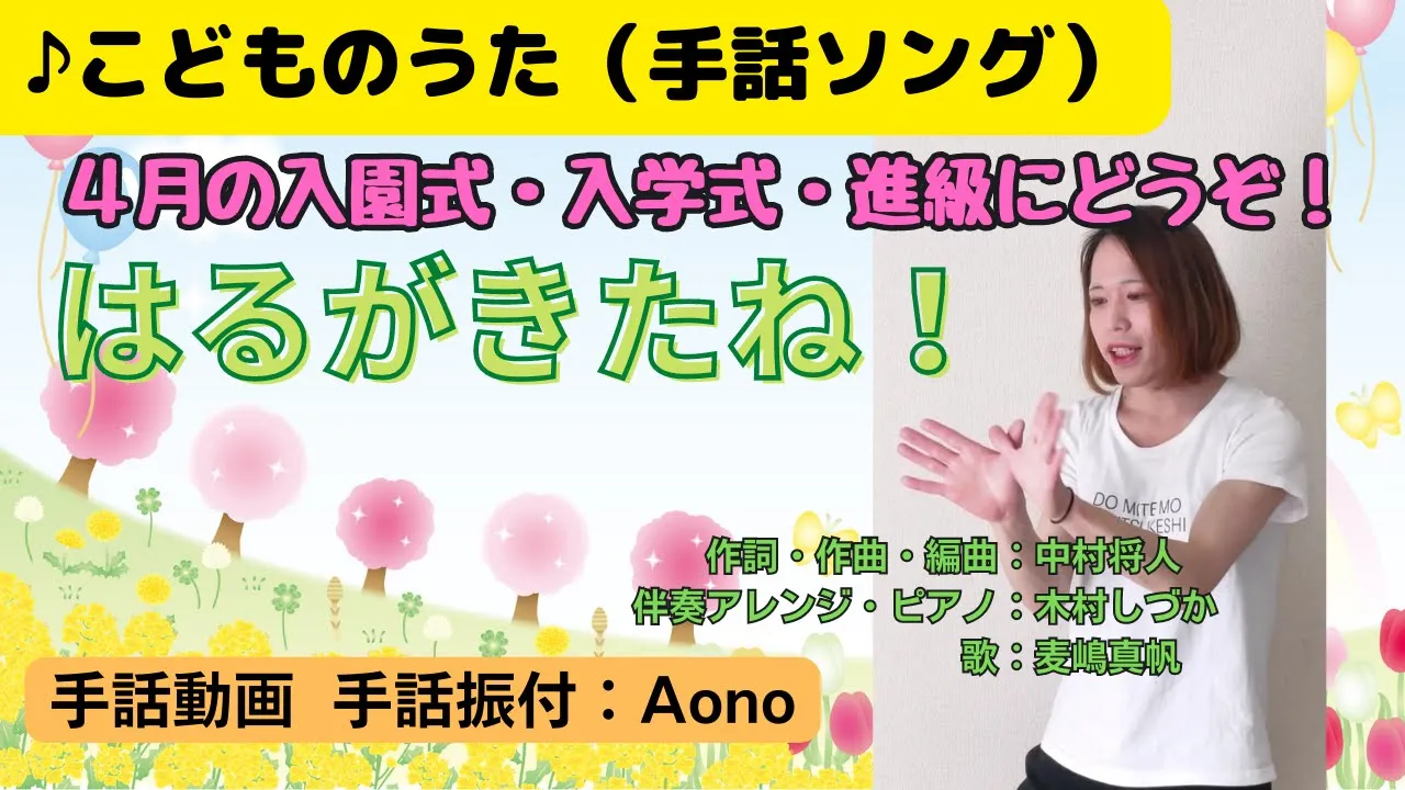 小学生におすすめの入学ソング。感動の名曲、人気曲