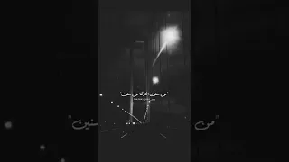 من سنين افترقنا من سنين  مع   الكلمات   دندنها