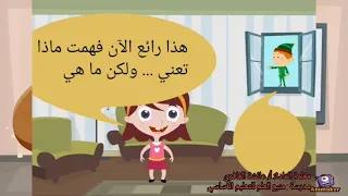 درس وحدات الإدخال والإخراج للصف الثالث 