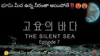 the silent sea season 1 episode 7 explained in telugu korean thriller telugu korean series