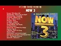Download Lagu 옛 팝송이 그리운 날 듣는 NOW 3집 / 팝의 명곡 모음 음박