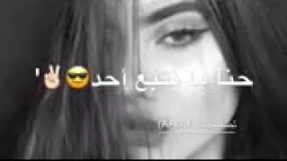 يتبعك ضلك هنا مانتبع حدا   دندنها