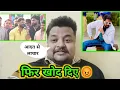 Lagu Khesari Lal फिर Pawan Singh को टारगेट किए 😡 | Ankush Raja के घर | Monu Singh official 