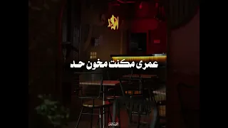 قلت الغالي للغالي عمرحفظي واوشاالصغير كامله الاغنيه كامله دندنها