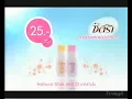 Citra Lotion with UV Protection Commercial - Dance + Only 25 baht (2007) (Thailand)