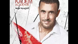 كاظم الساهر أثاري الزعل لا تزيديه لوعة 2011 