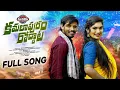 Lagu KAMALA PURAM RODDATA FULL SONG || DJ 2025 SONG || GADDAMU SANTHOSH || JANU LYRI || MANUKOTAPATALU