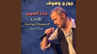 Gana El Hawa Live 