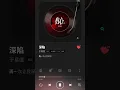 Download Lagu Fall in You | OST | Deep by Yu Yitong #fallinyou #ost #chinesedrama #cdrama #yuyitong