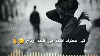 جنت اشتاكلك بس هسة راح انساك  موال سارية السواس دندنها
