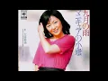 九月の雨 　　　太田裕美　　　1977