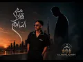 مش قادر اسامح - عمرو جابر - ريمكس | DJSALMAN