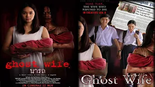 chinese movie ghost wife 2018 the wife of ghost korean drama explained in chinese movie