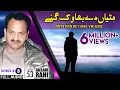 Download Lagu Mittiyan Dey Bha Vik Gaye - FULL AUDIO SONG - Akram Rahi (2002)