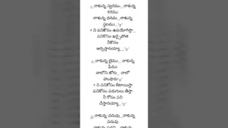 ninnu stunchadaniki siggu padanu yesayya by vimala