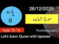 Surah Al Maidah Ayat 70-75 Juz 6