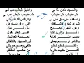 انشوده صوت صفير البلبل 🐤