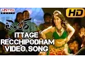 Download Lagu Ittage Recchipodham Full Video Song - Temper Video Songs - Jr.Ntr,Kajal Agarwal