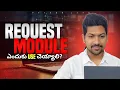 Use of Request Module in Telugu