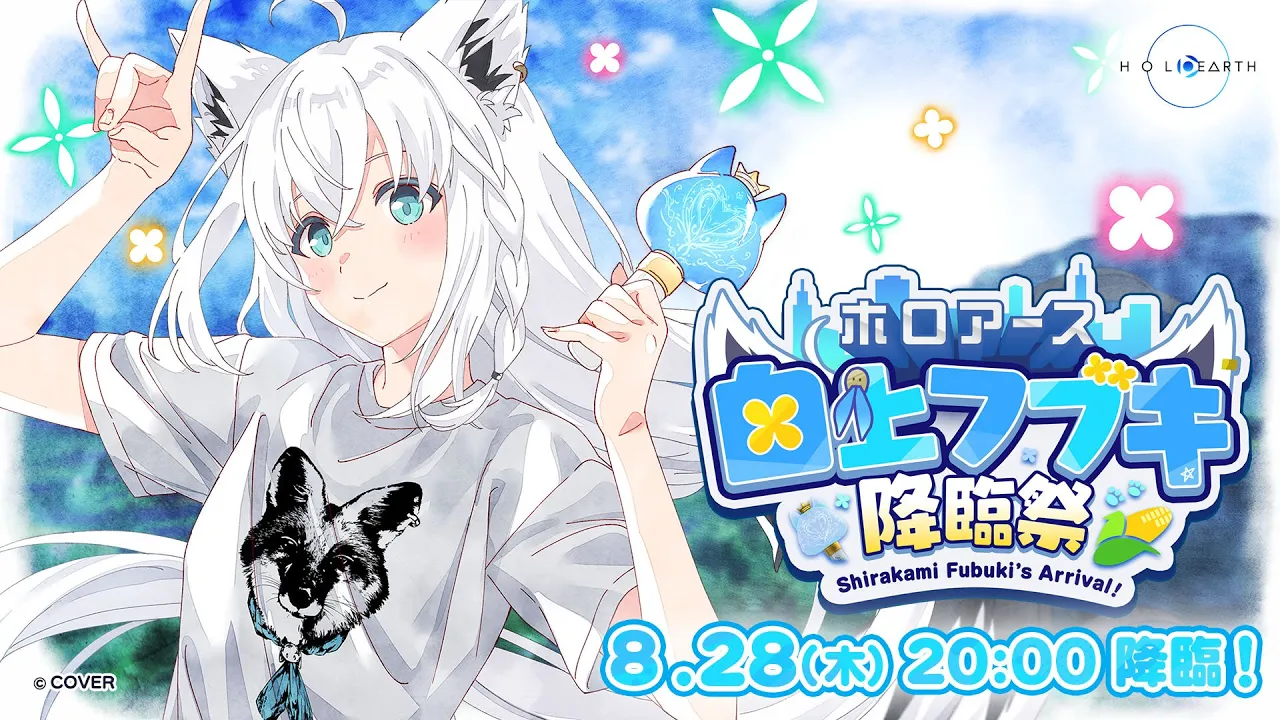 【HOLOEARTH】✨️告知あり✨️ヤマトファンタジア見たり！ポーカーしたり！遊ぶぞぉおお　#白上フブキ降臨祭【ホロライブ/白上フブキ】