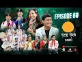 Download Lagu Damphu Selo S2 EP 60 - Dipak Tamang \u0026 Samjhana Yonghang Limbu | Noba Noba Temal Gang