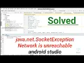 java net SocketException Network is unreachable android studio