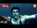 Lagu Aahat - 4 - আহত (Bengali) Ep 16 - The Lake Of Horrors