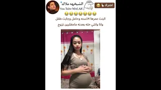 البنت عمرها 14سنه وحامل 
