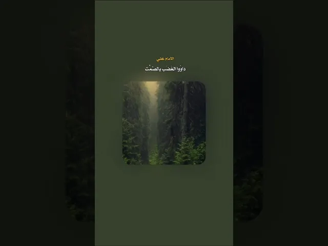 ⁣صدقت يا مولاي ❤️