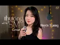 Download Lagu Thương Em - Dương Edward x Khắc Việt | Huyền Tranng Cover