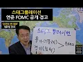 Download Lagu 스태그플레이션 공개 경고 \