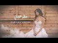 Farah Chreim - Nazar Aayni [Official Lyric Video] (2022) / فرح شريم - نظر عيني