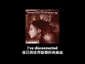The Blank Theory - Middle of Nowhere W/Lyrics (中文翻譯)