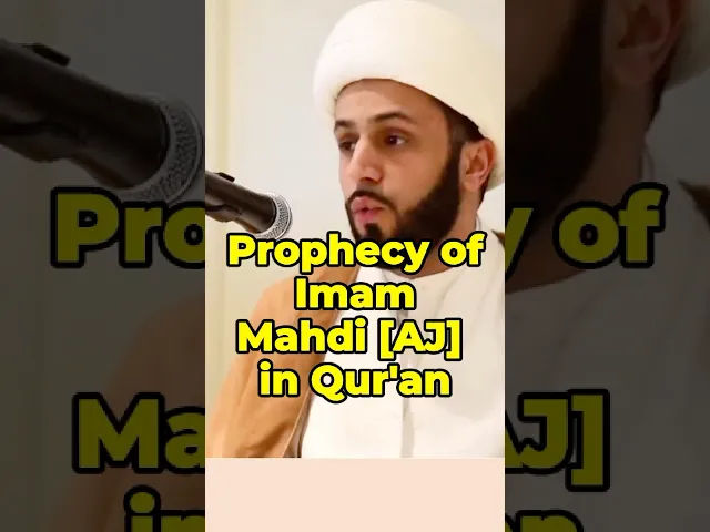 ⁣Prophecy of Imam Mahdi [AJ] in Qur’an | Shaykh Azhar Nasser #imammahdi #prophetmuhammad #ahlulbayt