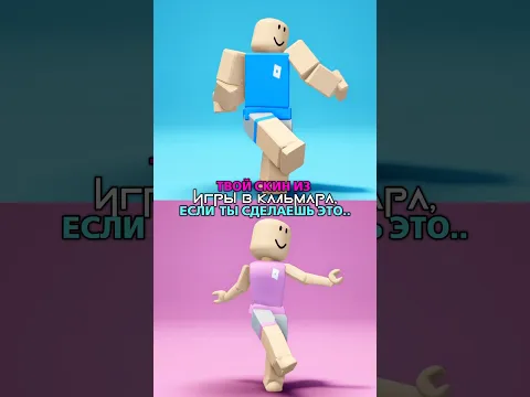 😱А КАКОЙ СКИН ВЫБЕРЕШЬ ТЫ?😍 #shorts #roblox #superdan #роблокс