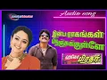 Download Lagu இன்ப ராகங்கள் நெஞ்சுக்குள்ளே,Audio song,Hello brother