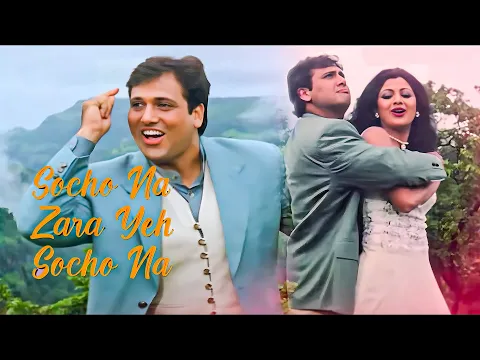 Download MP3 Socho Na Zara Yeh Socho Na - Lyrical | Chhote Sarkar | Udit Narayan, Alka Yagnik | 90's Hits