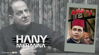 تتر النهاية ل  مسلسل  رد قلبي                دندنها
