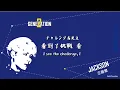 [日本語/中字/Eng] 王嘉爾 - Generation 2 (Jackson of GOT7)