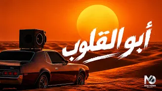 محمد يونس   أبو القلوب  دندنها