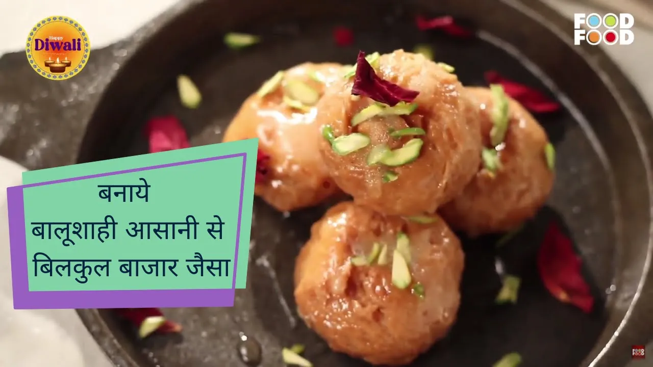      ....        Balushahi Recipe   Diwali Sweets
