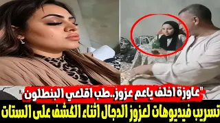 تصوير مخفي يكشف مايفعله عزوز دجال الجيزة مع الستات  صور ١٣٤ ست وبنت  دندنها